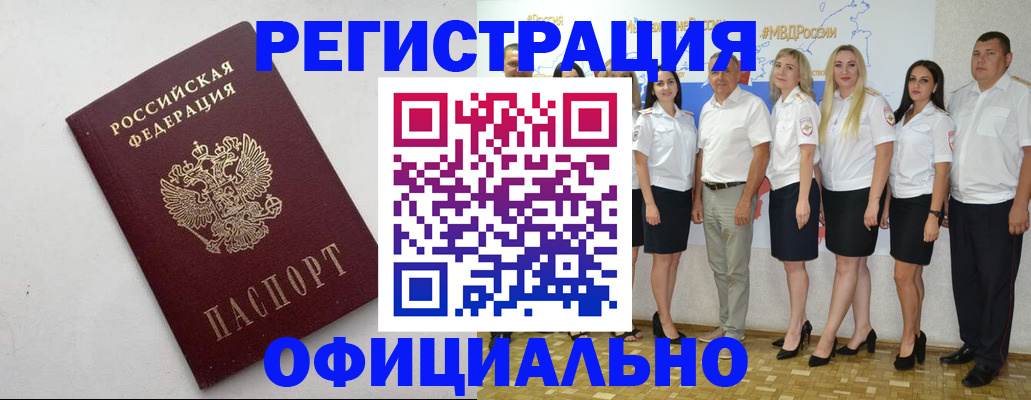 временная регистрация купить в Перми