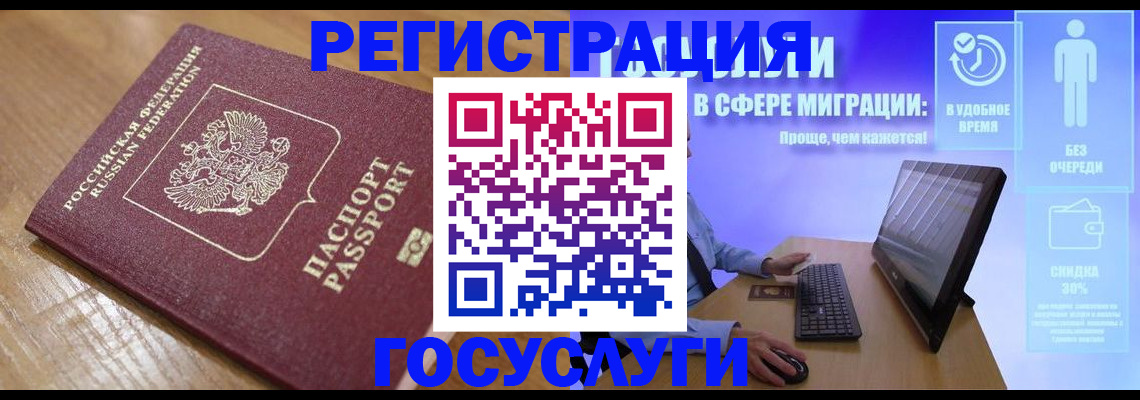 прописка гарантия в Перми