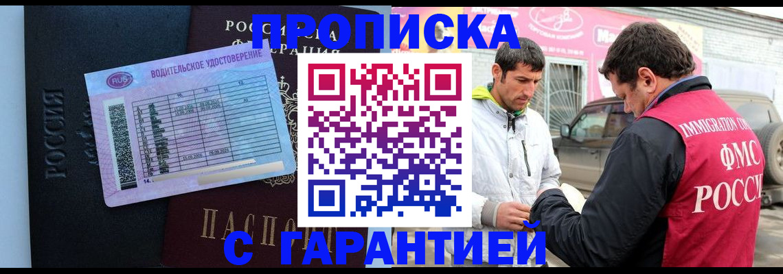 временная регистрация для школы в Перми